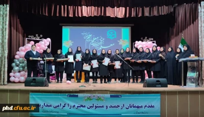 برگزاری مراسم باشکوه ده سرآمدی آموزش و تجلیل از مقام معلم در پردیس شهید هاشمی نژاد با استقبال پرشور دانشجویان این پردیس ومرکز آموزش عالی شهیدکامیاب
