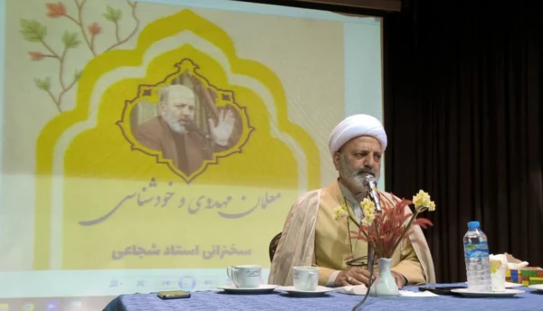 "نشست تخصصی انسان شناسی در تمدن مهدوی 2