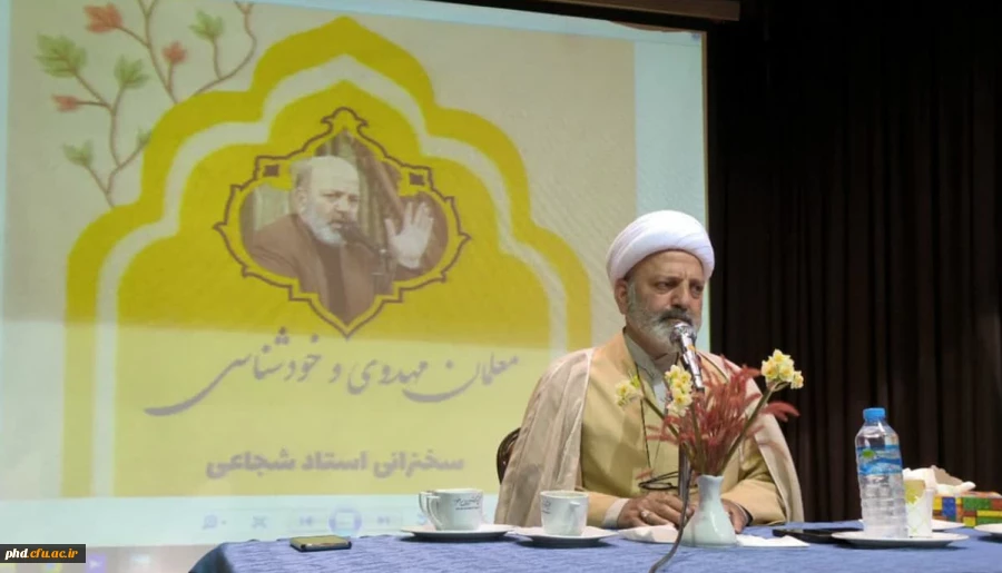 "نشست تخصصی انسان شناسی در تمدن مهدوی 2