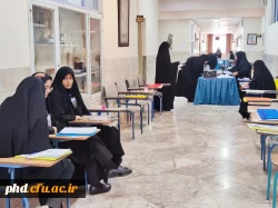 فرایند برگزاری مصاحبه داوطلبان چند برابر ظرفیت پذیرش دانشجومعلم دانشگاه فرهنگیان -آزمون سراسری 1403