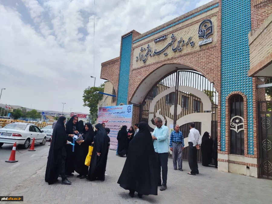 فرایند برگزاری مصاحبه داوطلبان چند برابر ظرفیت پذیرش دانشجومعلم دانشگاه فرهنگیان -آزمون سراسری 1403