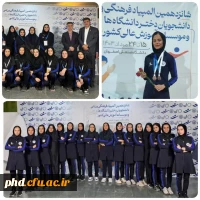 درخشش دانشجو معلم  دانشگاه فرهنگیان پردیس شهیدهاشمی نژاد در شانزدهمین المپیادفرهنگی- ورزشی  دانشجویان دانشگاه ها وموسسات آموزش عالی سراسر کشور 2