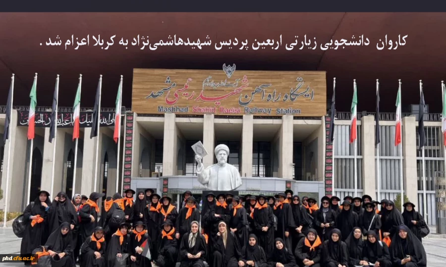 کاروان  دانشجویی زیارتی اربعین پردیس شهیدهاشمی نژاد به کربلا اعزام شد . 2