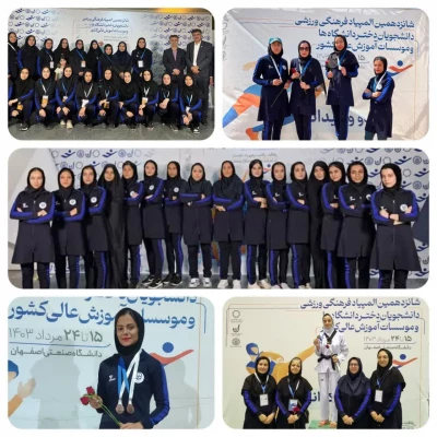 درخشش دانشجو معلمان دانشگاه فرهنگیان پردیس شهیدهاشمی نژاد در شانزدهمین المپیادفرهنگی- ورزشی  دانشجویان دانشگاه ها وموسسات آموزش عالی سراسر کشور
 2