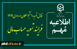 انجام فرایند تسویه حساب مالی 2