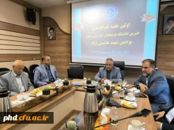 اولین جلسه هم اندیشی خیرین دانشگاه فرهنگیان- پردیس شهید هاشمی نژاد برگزار شد.