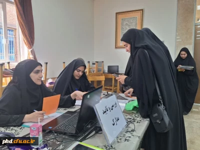 آغازفرایند ثبت نام حضوری دانشجو معلمان جدید الورود 1403