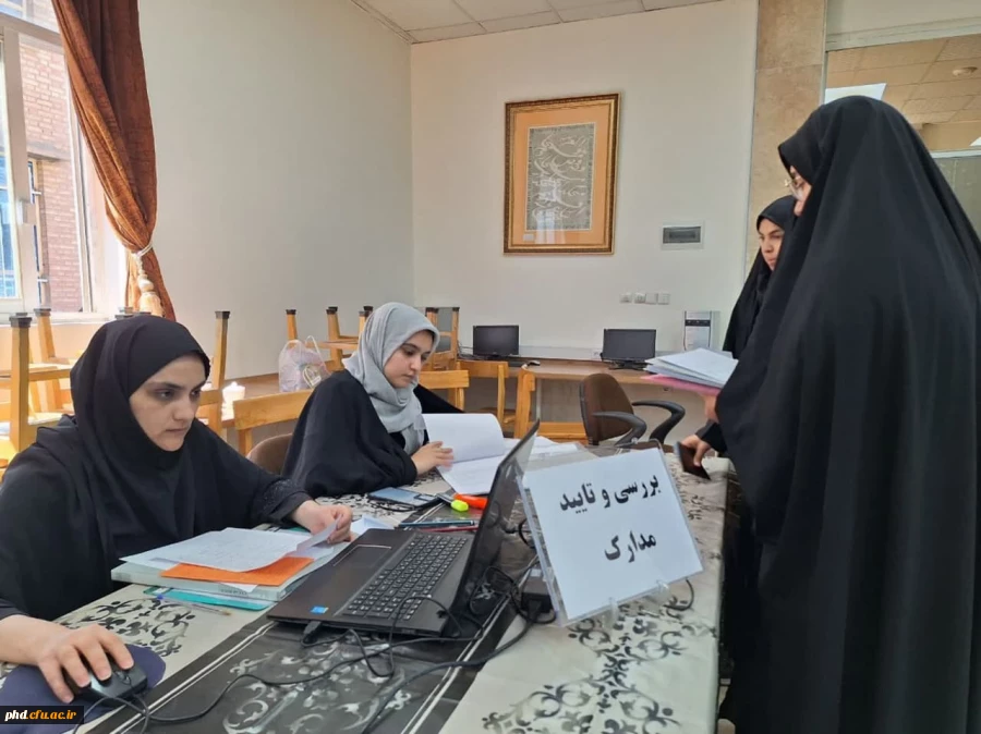 آغازفرایند ثبت نام حضوری دانشجو معلمان جدید الورود 1403