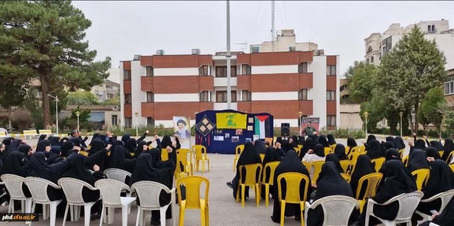 برگزاری مراسم بزرگداشت شهید سید حسن نصرالله در پردیس شهید هاشمی نژاد ومراکز آموزش عالی تابعه 5