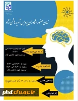 ساعات حضور مشاورین محترم پردیس در مرکز مشاوره