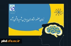 «تایم بندی ساعات کاری مرکز مشاوره پردیس شهید هاشمی نژاد و مراکز تابعه»  2