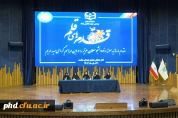 برگزاری آئین استقبال از نو دانشجو معلمان ورودی ۱۴۰۳ در تالار همایش شهدای سلامت مشهد