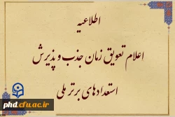 photo_۲۰۲۴-۱۱-۰۳_۱۳-۱۰-۰۳