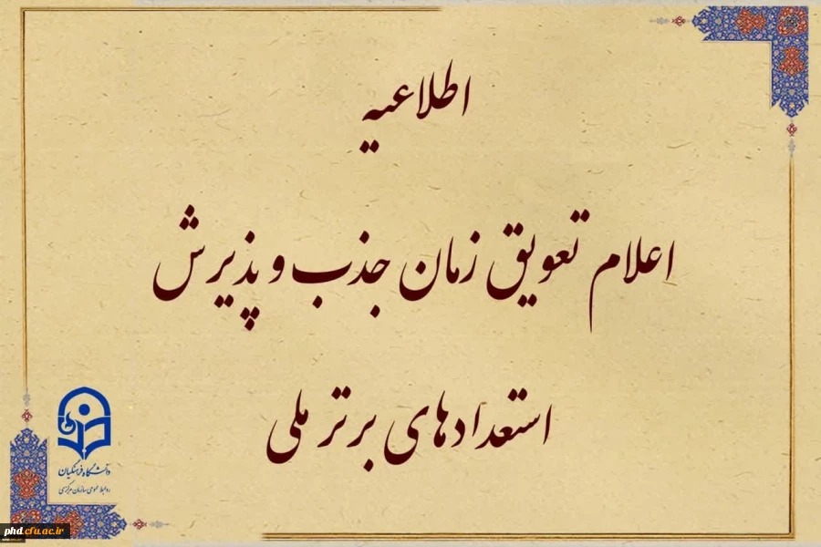 photo_۲۰۲۴-۱۱-۰۳_۱۳-۱۰-۰۳