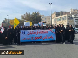 حضور انقلابی و پرشور مسئولین و دانشجومعلمان پردیس شهید هاشمی نژاد مشهد و مراکز آموزش عالی تابعه در راهپیمایی ۱۳ آبان  3