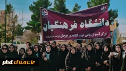 حضور انقلابی و پرشور مسئولین و دانشجومعلمان پردیس شهید هاشمی نژاد مشهد و مراکز آموزش عالی تابعه در راهپیمایی ۱۳ آبان  4