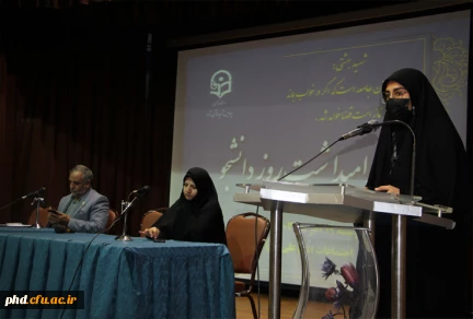 برگزاری مراسم روز دانشجو