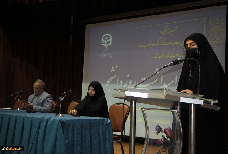 برگزاری مراسم روز دانشجو