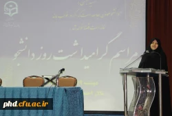 برگزاری مراسم روز دانشجو