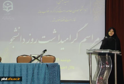 برگزاری مراسم روز دانشجو