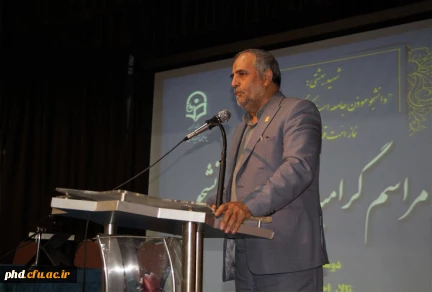 برگزاری مراسم روز دانشجو