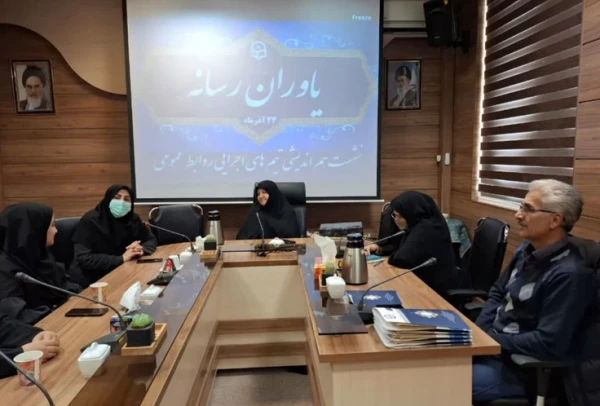  برگزاری جلسه معارفه اعضای تیم های اجرایی روابط عمومی (یاوران رسانه)  2