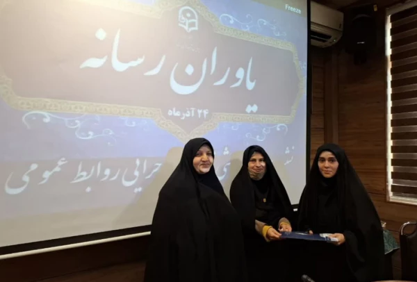  برگزاری جلسه معارفه اعضای تیم های اجرایی روابط عمومی (یاوران رسانه)  4