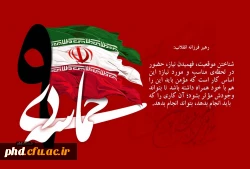 حماسه نهم دی ماه و حضور عاشورایی مردم حماسه ساز و ولایتمدار ایران اسلامی در راهپیمایی 9 دی ماه 1388 2