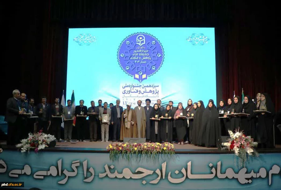 پیام تبریک دکتر آزاد دیسفانی به مناسبت حضور اساتید پردیس شهید هاشمی نژاد  در سیزدهمین جشنواره ملی پژوهش و فناوری دانشگاه فرهنگیان کشور به عنوان پژوهشگر برتر 2