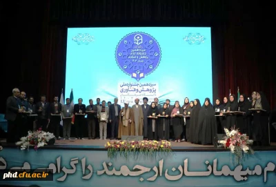 پیام تبریک دکتر آزاد دیسفانی به مناسبت حضور اساتید پردیس شهید هاشمی نژاد  در سیزدهمین جشنواره ملی پژوهش و فناوری دانشگاه فرهنگیان کشور به عنوان پژوهشگر برتر