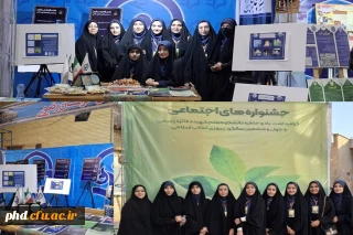 افتخار آفرینی دانشجو معلمان پردیس شهیدهاشمی نژاد 

در اختتامیه جشنواره های اجتماعی رسش قلم ،رویش ، حرکت و تشکل های اسلامی.