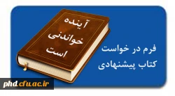 فرم کتاب