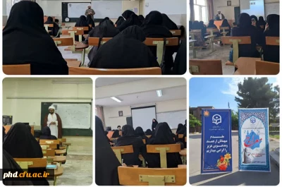 دوره آموزش تربیتی معراج با موضوع نماز ویژه دانشجو معلمان ۱۴۰۳ در پردیس شهید هاشمی نژاد برگزارشد