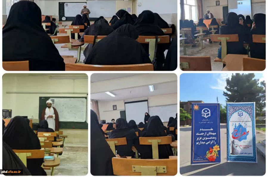 دوره آموزش تربیتی معراج با موضوع نماز ویژه دانشجو معلمان ۱۴۰۳ در پردیس شهید هاشمی نژاد برگزارشد 2