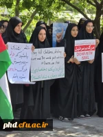 تجمع جامعه دانشگاهی درپردیس شهید هاشمی نژاد ومراکز آموش عالی تابعه در محکومیت جنایات رژیم صهیونی علیه مردم مظلوم فلسطین و غزه با حضور مسئولین، استادان، کارکنان و دانشجویان 3