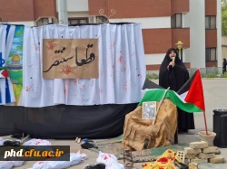 تجمع جامعه دانشگاهی درپردیس شهید هاشمی نژاد ومراکز آموش عالی تابعه در محکومیت جنایات رژیم صهیونی علیه مردم مظلوم فلسطین و غزه با حضور مسئولین، استادان، کارکنان و دانشجویان 5