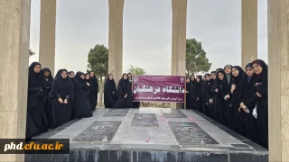  ادای احترام به مقام شامخ شهدا