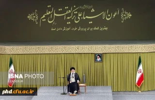  گزیده ای از بیانات رهبر معظم انقلاب در دیدار با معلمان 
