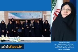 پیام تبریک ریاست پردیس شهید هاشمی نژادبه دانشجویان افتخار آفرین جشنواره برتر تدریس 2