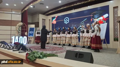 آییـن دانش آموختگی دانشجو معلمان ورودی 1400 پردیس شهید هاشمی نژاد