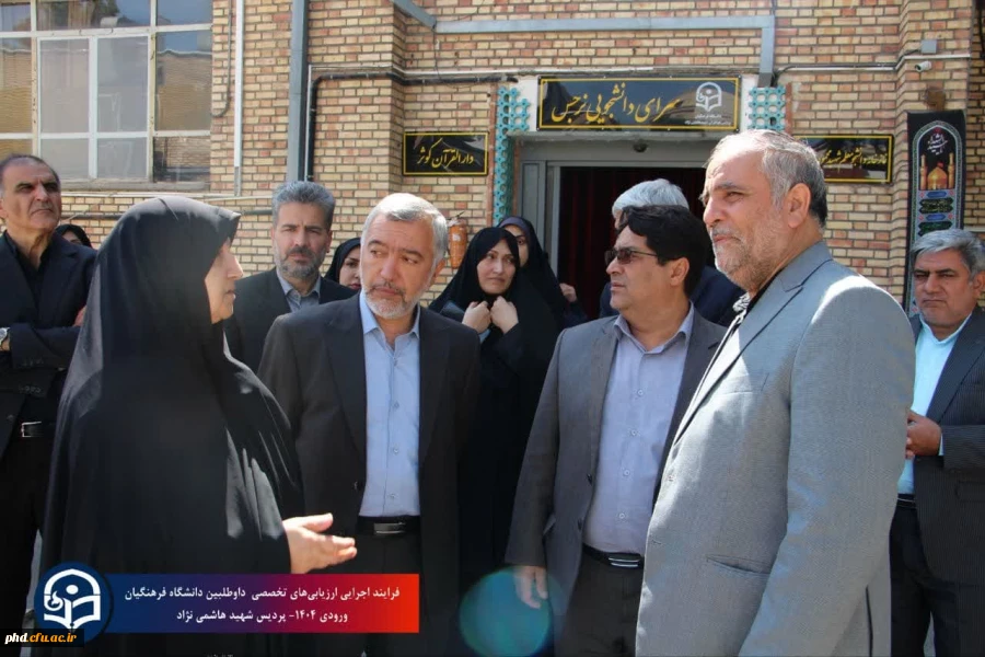 بازدید مدیرکل آموزش و پرورش خراسان رضوی از روند ارزیابی تخصصی داوطلبین ورود به دانشگاه فرهنگیان سال ۱۴۰۴  2
