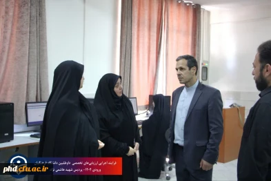 فرایند ارزیابی تخصصی داوطلبین ورود به دانشگاه فرهنگیان سال ۱۴۰۴در پردیس شهید هاشمی نژاد