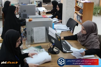 فرایند ارزیابی تخصصی داوطلبین ورود به دانشگاه فرهنگیان سال ۱۴۰۴در پردیس شهید هاشمی نژاد