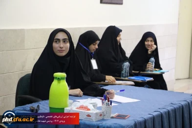 فرایند ارزیابی تخصصی داوطلبین ورود به دانشگاه فرهنگیان سال ۱۴۰۴در پردیس شهید هاشمی نژاد
