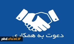 فراخوان همکاری دانشجو معلمان علاقمند در امور رسانه  2