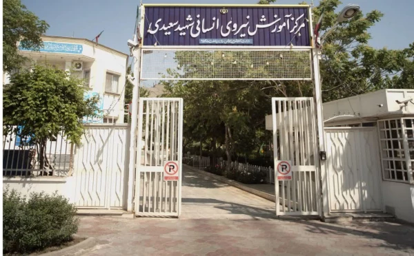 مرکز شهید سعیدی به دانشگاه فرهنگیان واگذار شد  2