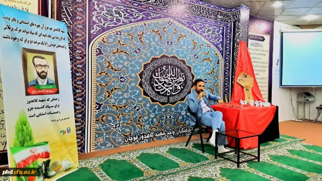 گرامیداشت هفته دفاع مقدس و یادبود سرداران شهید در مرکز آموزش عالی شهید کلاهدوز قوچان 
