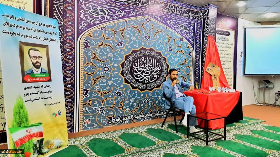 گرامیداشت هفته دفاع مقدس و یادبود سرداران شهید در مرکز آموزش عالی شهید کلاهدوز قوچان 
 2