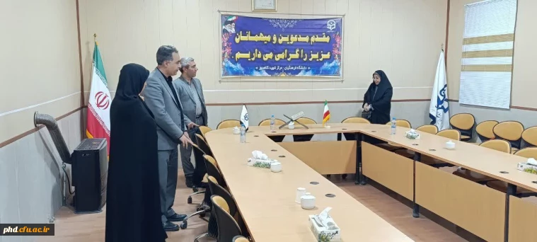 حضور هیئت ارزیابی دانشگاه فرهنگیان در مرکز آموزش عالی شهید کلاهدوز قوچان
