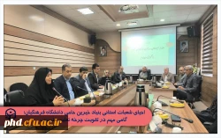 احیای شعبات استانی بنیاد خیرین حامی دانشگاه فرهنگیان؛ گامی مهم در تقویت چرخه تعلیم و تربیت

 2